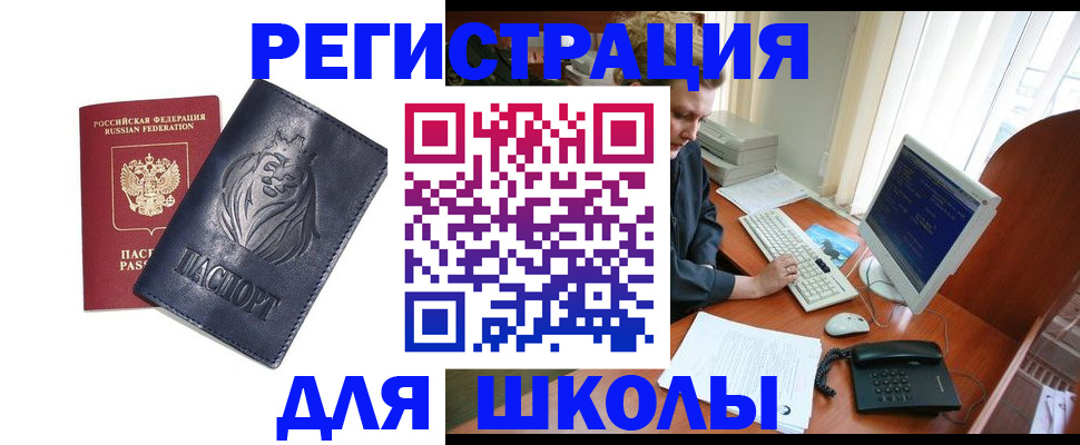 временная регистрация надежно в Рославле